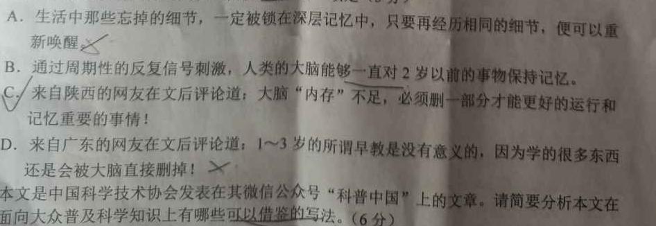 [今日更新]2025届广州市普通高中毕业班摸底考试语文试卷答案