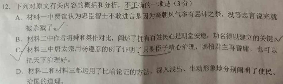 [今日更新]江西省赣州经开区2023-2024学年第二学期七年级期中考试试卷语文试卷答案