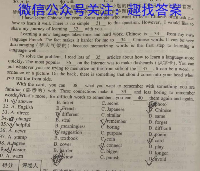 四川省名校联盟2023-2024学年第二学期高一年级期末考试英语试卷答案