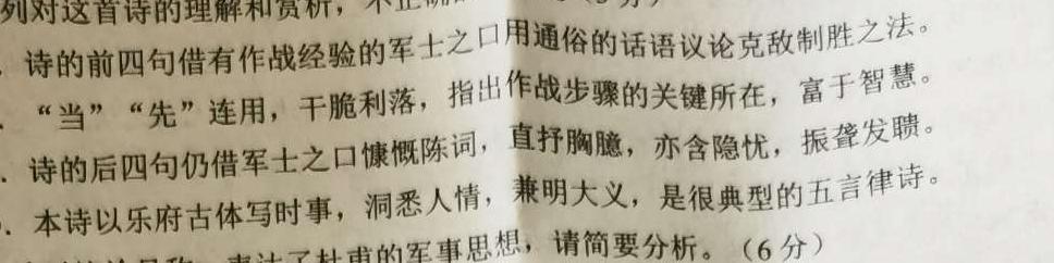 [今日更新]江西省2024年学考水平练习(三)语文试卷答案