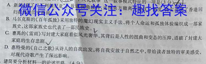 山西省2023-2024学年第二学期高中新课程模块考试试题（卷）高二语文