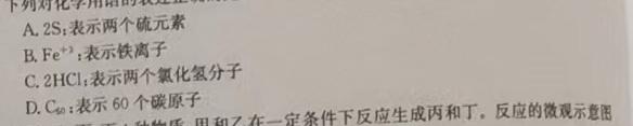 1山西省2023-2024学年初三年级阶段性测试试卷 模拟演练(6.9)化学试卷答案