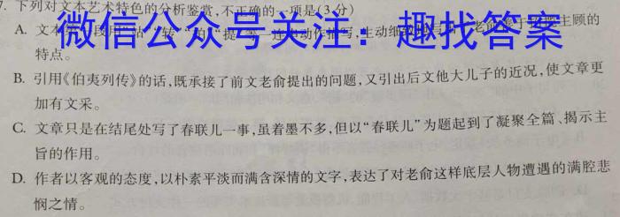 河南省2023-2024学年第二学期七年级阶段教学质量检测试卷语文