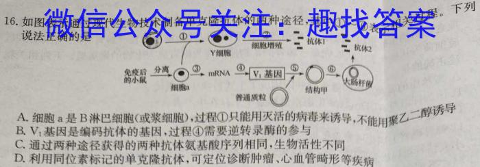 江西省2024年初中学业水平原创预测模拟试题生物学试题答案