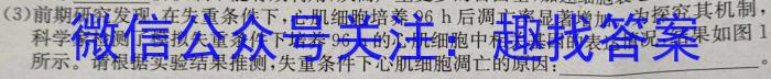 辽宁省鞍山市2023-2024学年度下学期6月月考（高一年级）生物学试题答案