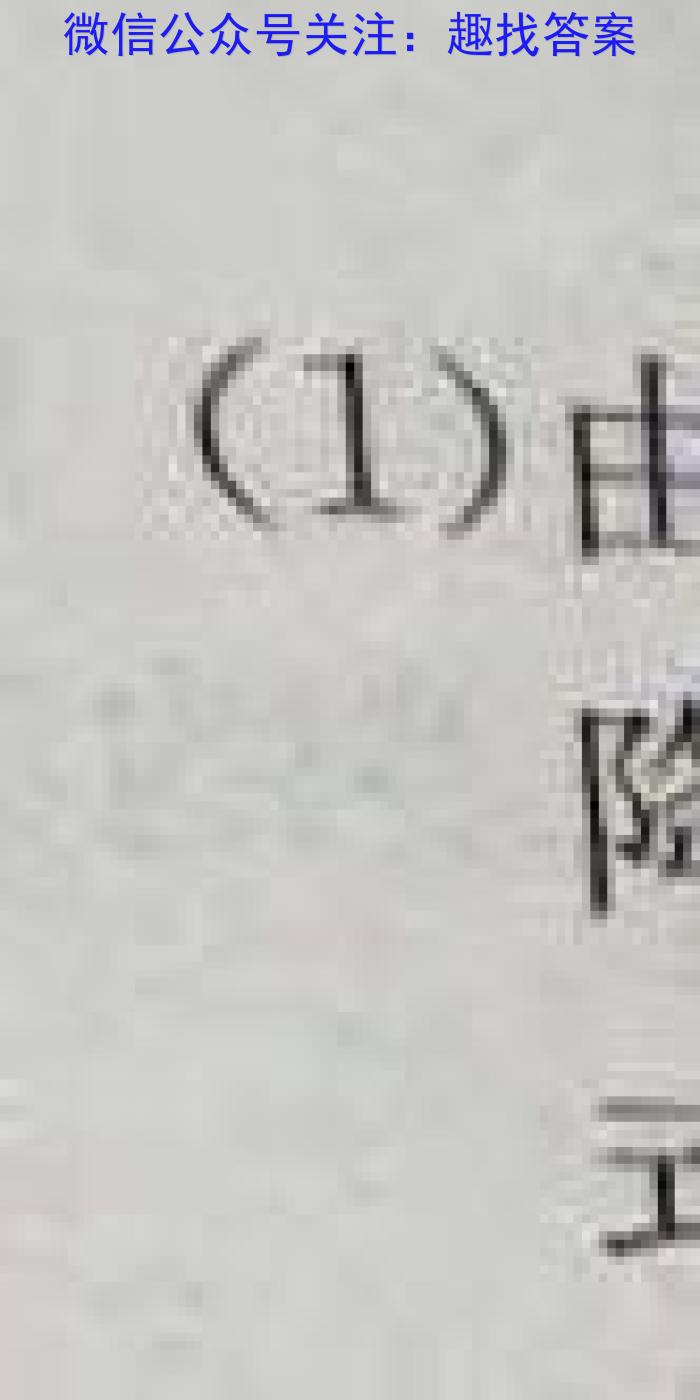 湖北省"腾·云"联盟2023-2024学年高一年级下学期5月联考生物学试题答案