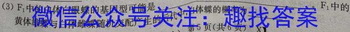 内部资料·加速高升鼎新卷2024年安徽省初中学业水平模拟考试（A卷）生物学试题答案