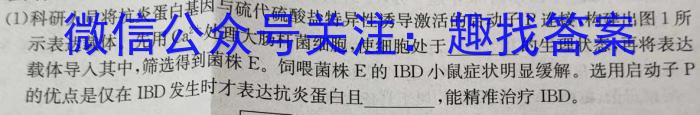 2025年高考单科综合模拟信息卷(六)6生物学试题答案