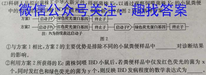 陕西省2024届高三年级4月份大联考生物学试题答案