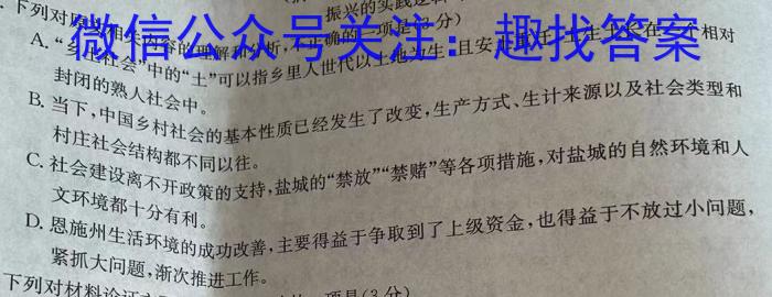 贵州省贵阳市(六盘水市、铜仁市适用)2024年高三适应性考试(二)2(2024年5月)语文