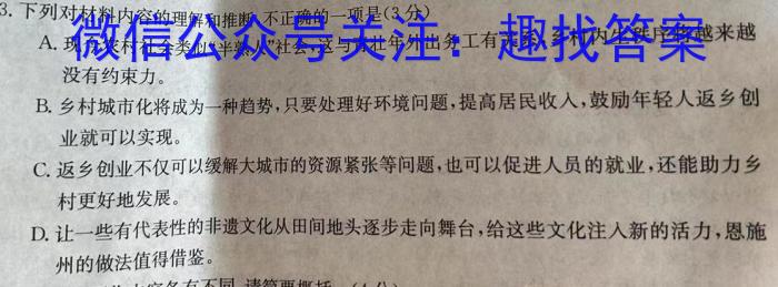 安徽省2024年九年级万友名校大联考试卷一语文