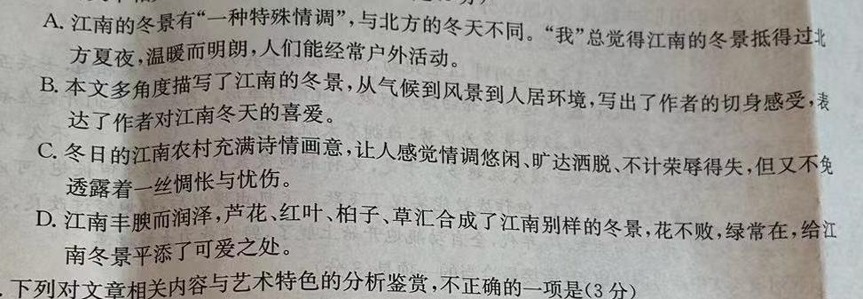 [今日更新]鼎成原创模考2024年河南省普通高中招生考试双基夯实卷（二）语文