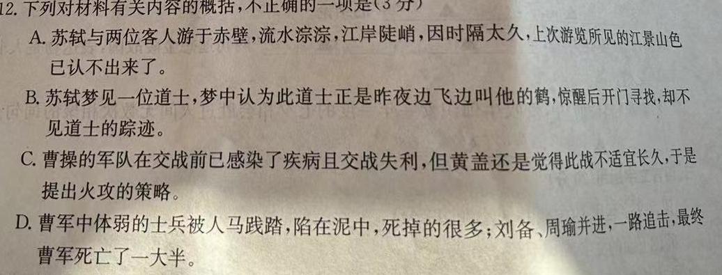 [今日更新]山西省太原市2023-2024学年第二学期高二年级期末学业诊断语文试卷答案