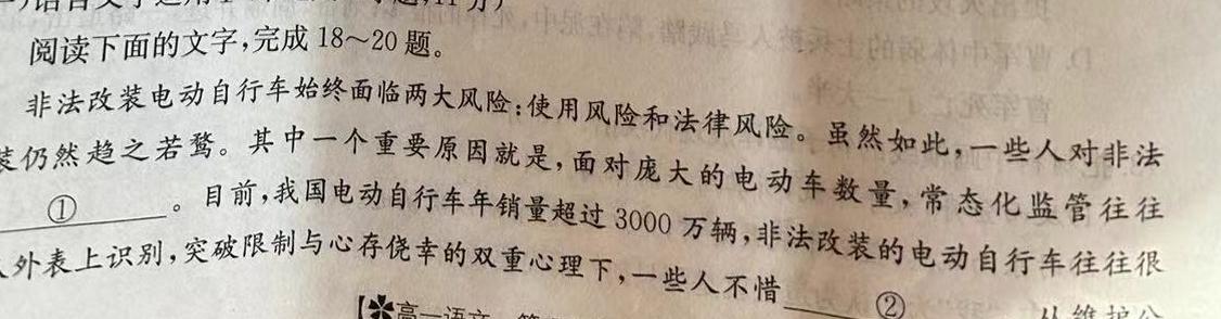 [今日更新]2024年河北省初中综合复习质量检测（一）语文试卷答案