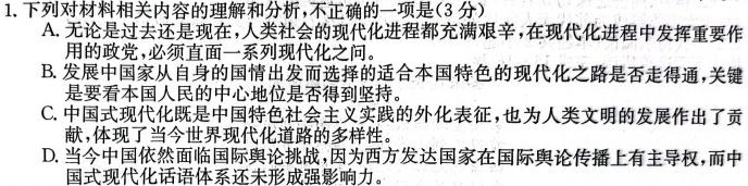 [今日更新]2024年合肥市高三第二次教学质量检测语文试卷答案