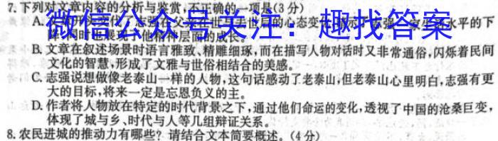 广东省2024年初中学业水平模拟测试(一)/语文