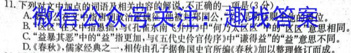 2024届江西省宜春名校联盟八年级综合检测一(24-CZ124b)/语文