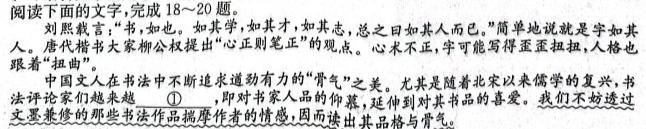 [今日更新]安徽省八年级2023-2024学年度第二学期学校教学质量检测语文试卷答案