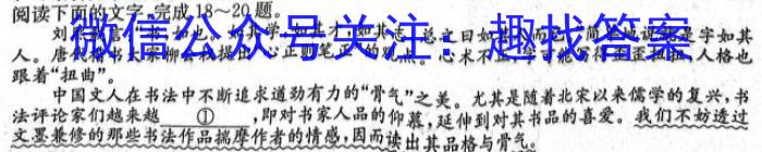 大通县朔山中学2023-2024学年度高一第二学期第三次阶段检测(241904Z)语文