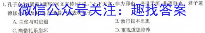 新疆维吾尔自治区2024年普通高考第二次适应性检测历史试卷答案