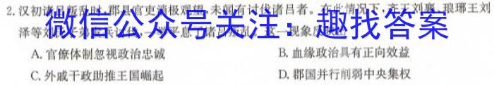 浙江省新阵地教育联盟2024届下学期第三次联考历史试卷答案