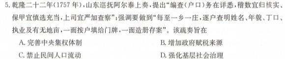 [今日更新]文博志鸿 2024年河北省初中毕业生升学文化课模拟考试(预测四)历史试卷答案