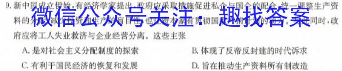 2024年河南省普通高中招生考试模拟试卷(冲刺二)历史试题答案