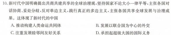 聊城市2023-2024学年第二学期期中教学质量检测（高一年级）历史