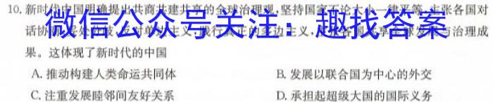 百校联赢·2024安徽名校大联考一历史试卷答案