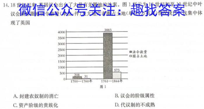 辽宁省协作体2023-2024学年度高三年级第二学期3月联考历史试卷答案