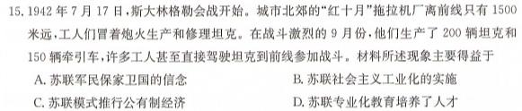 山西省榆次区2023-2024学年第二学期八年级期中学业水平质量监测题（卷）历史