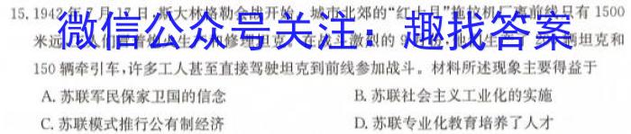 百师联盟2024年广东省中考冲刺卷(二)政治1