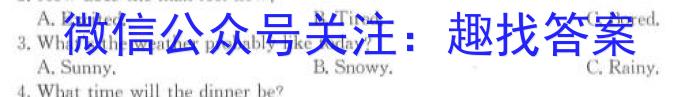 九师联盟 2024届山西省高三4月联考英语试卷答案