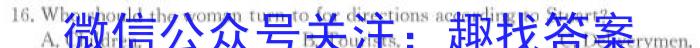 福建省南平市2023-2024学年第二学期高二期末质量检测英语