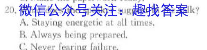 名校计划2024年河北省中考适应性模拟检测试卷(导向二)英语