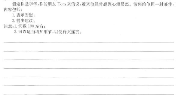 南开中学2024-2025学年高一上学期开学考试英语试卷答案