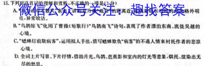 江西省2024届七年级第五次阶段适应性评估［R-PGZX A JX］/语文