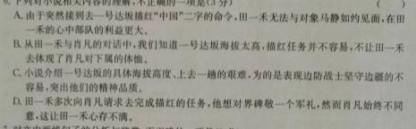 [今日更新]2024年安徽省初中学业水平考试名校联考(二)2语文试卷答案