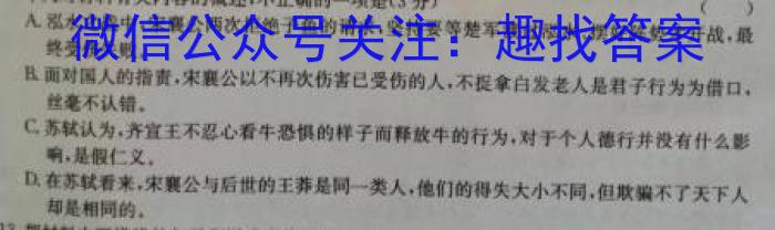 河北省2023-2024学年度七年级第一学期素质调研二语文