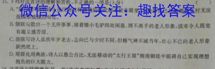 吉林省2023-2024学年下学期高一年级四校期初联考语文