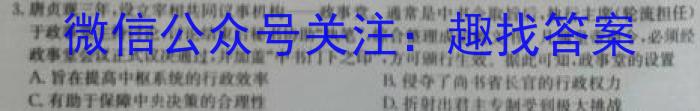 2024普通高校招生全国统一考试猜题压轴卷(BB)政治1