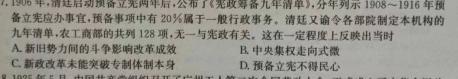 ［稳派联考］上进联考2024年高一年级下学期5月联考历史