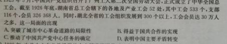 [今日更新]陕西省西安市2024届九年级第一次模拟考试历史试卷答案