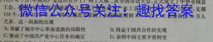 2024年河北省初中毕业生结业文化课检测（★）历史试卷答案