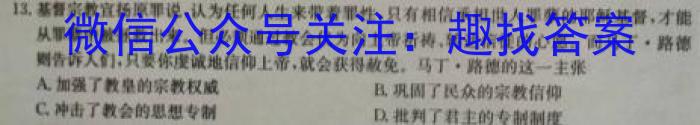 2023-2024学年陕西省高一期末考试质量监测(♨)&政治