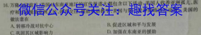 2024届衡水金卷高三5月份大联考政治1