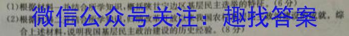 2024届四川省高考冲刺考试(一)(3月卷B)政治1