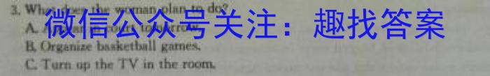 2024山西中考方向卷(一)1英语