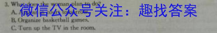 衡水金卷先享题广东省2024届高三2月份大联考英语