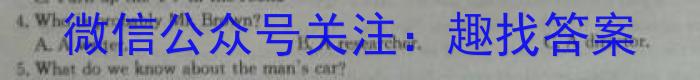 山西省大同市2024-2025学年第一学期九年级开学联考英语试卷答案